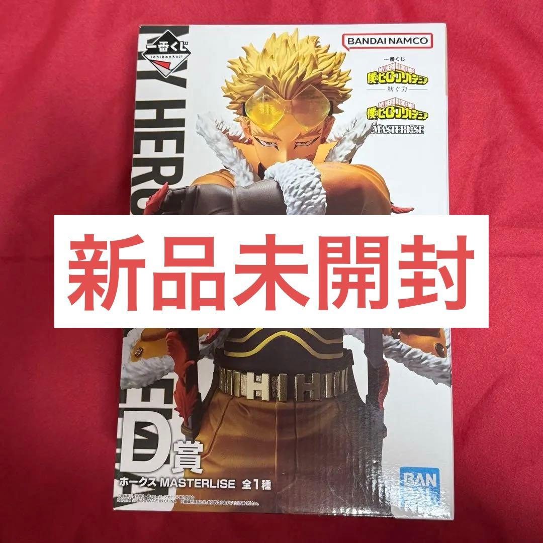 僕のヒーローアカデミア 一番くじ 紡ぐ力 D賞 ホークス フィギュア