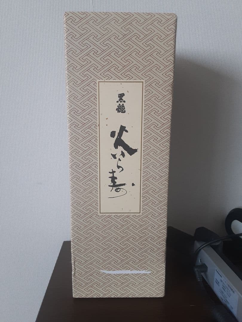 【限定販売2025年】　黒龍　火いら寿 720ml