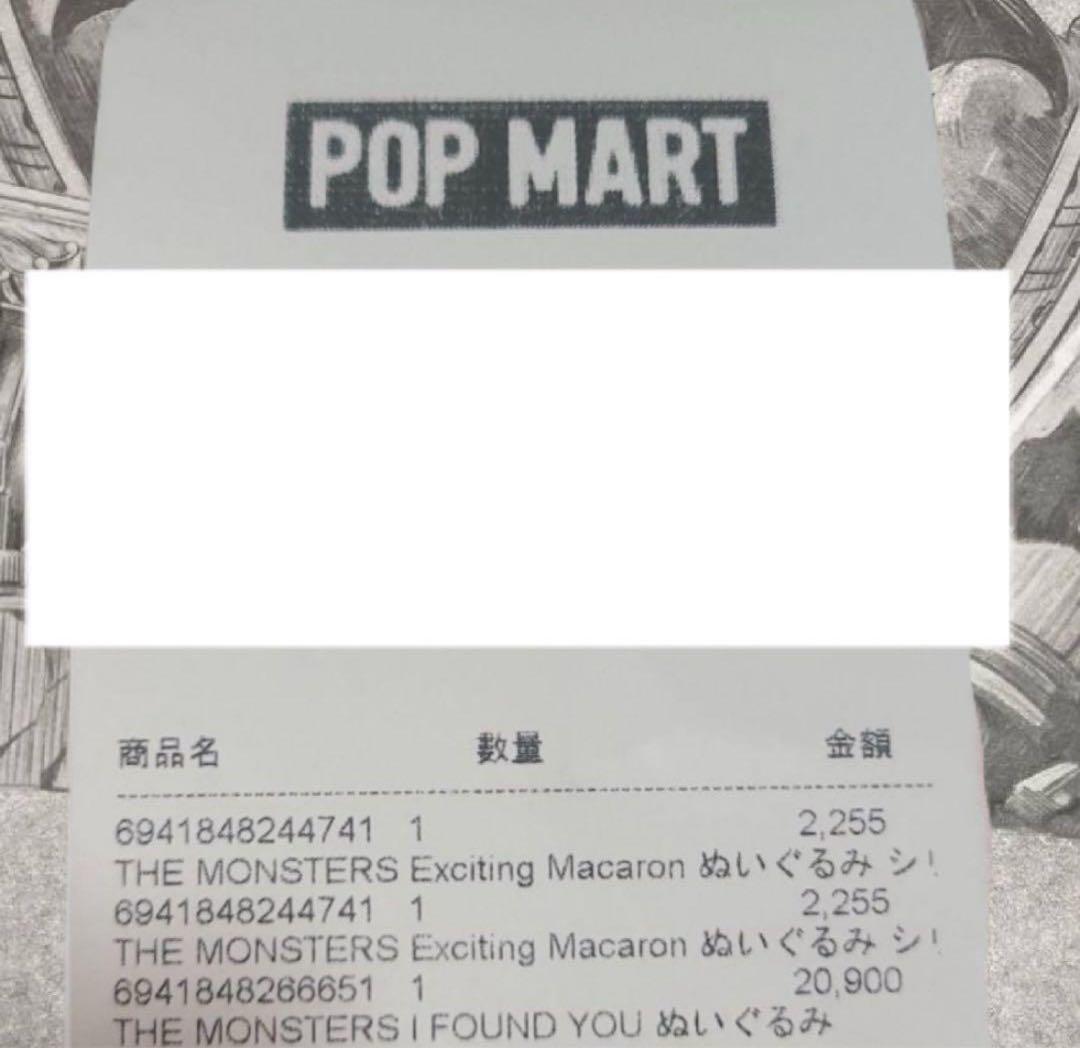 めろん 【正規品】 ラブブ ぬいぐるみA ジモモ original