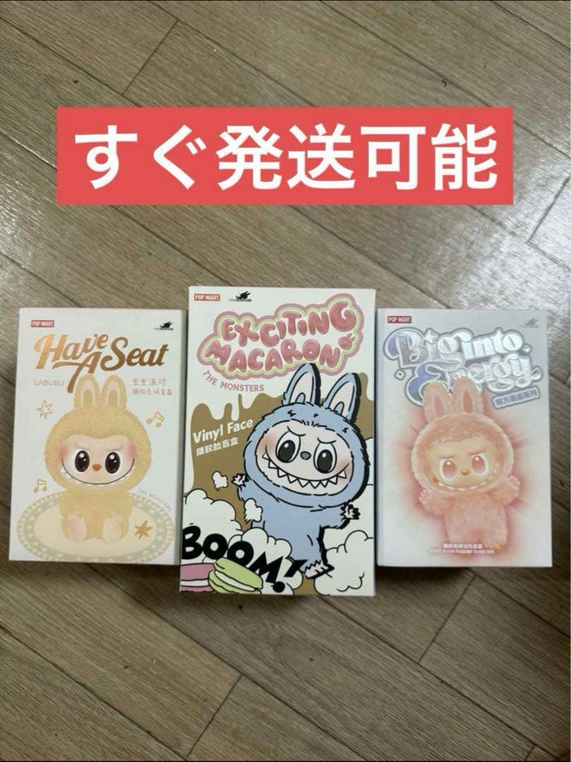 ちぇ Have a Seatmacaron ,big into 3個セット