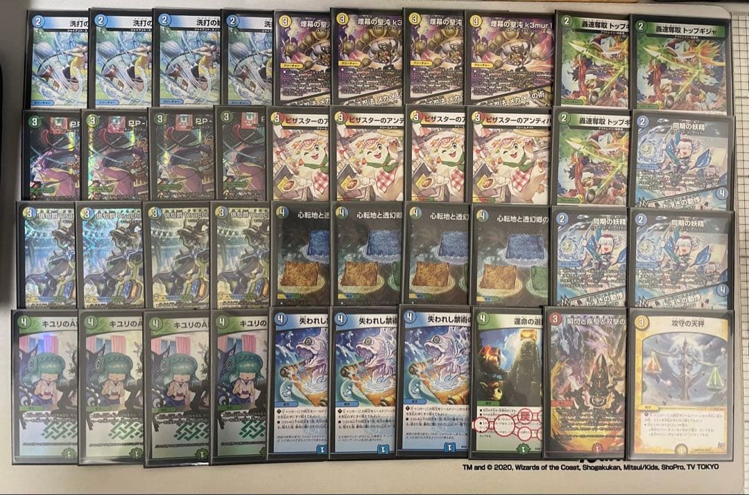 デュエルマスターズ　トリーヴァダーバンデ　デッキ　オリジナル構築