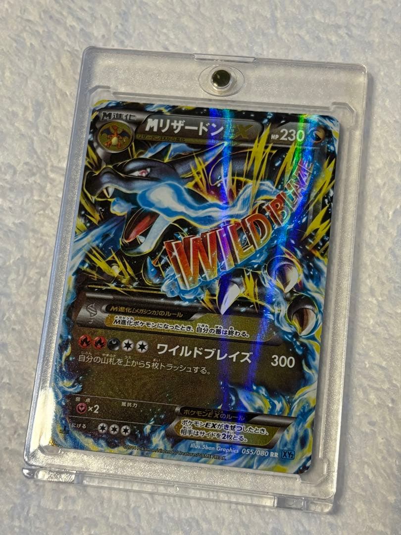 MリザードンEX RR XY2 1ED ワイルドブレイズ