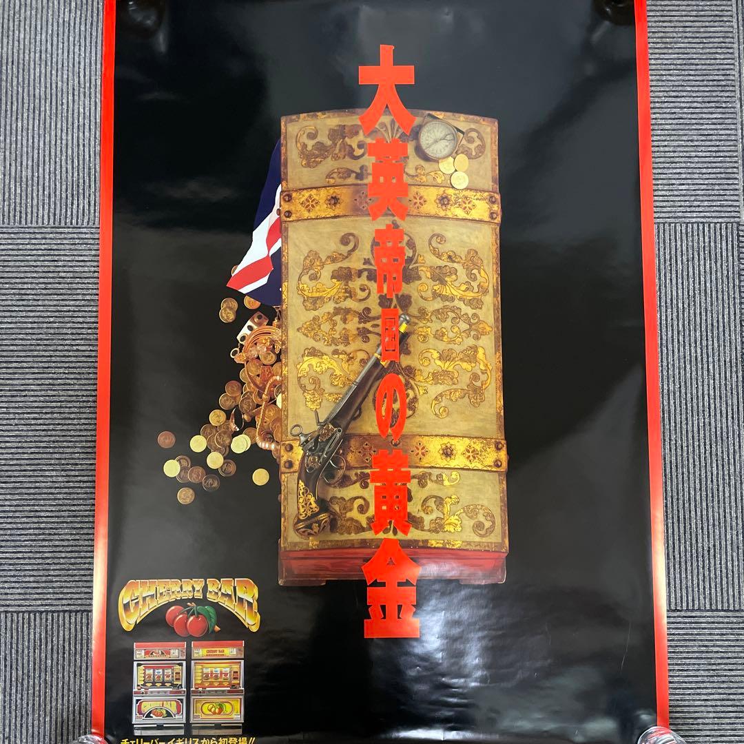 パチスロ　ポスター　チェリーバー