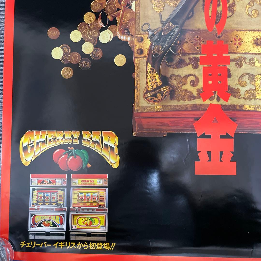 パチスロ　ポスター　チェリーバー