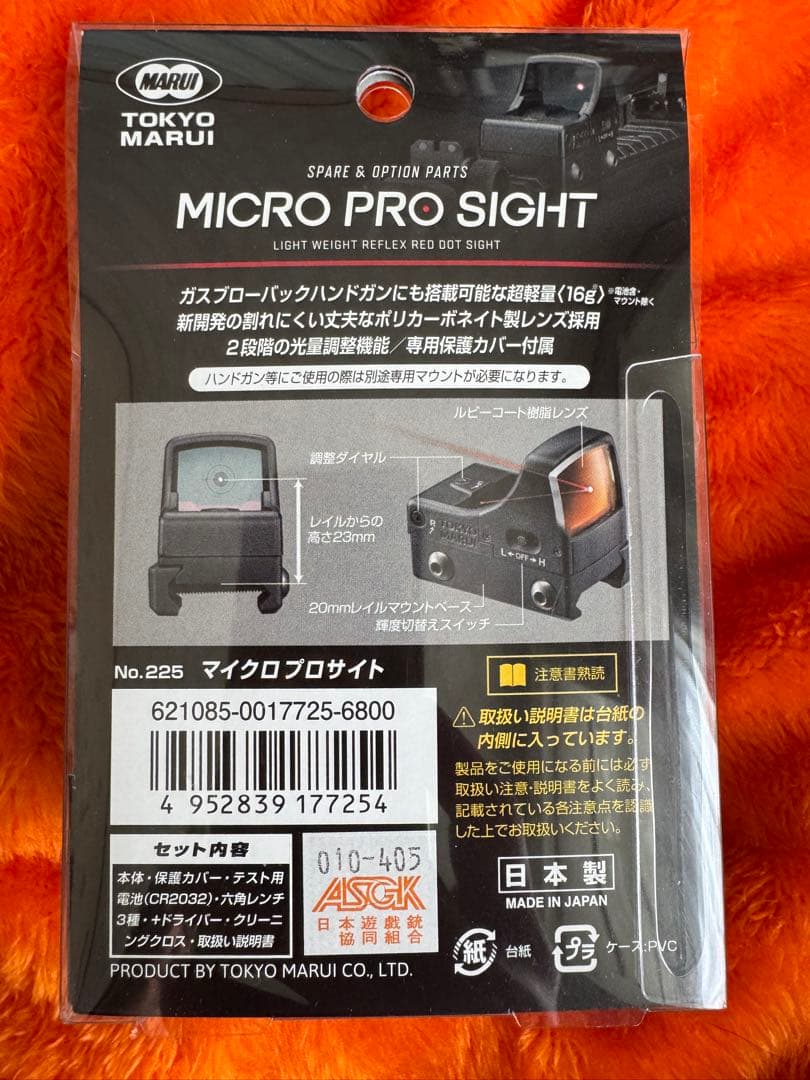 極上品　東京マルイ　G17 Gen5 MOS