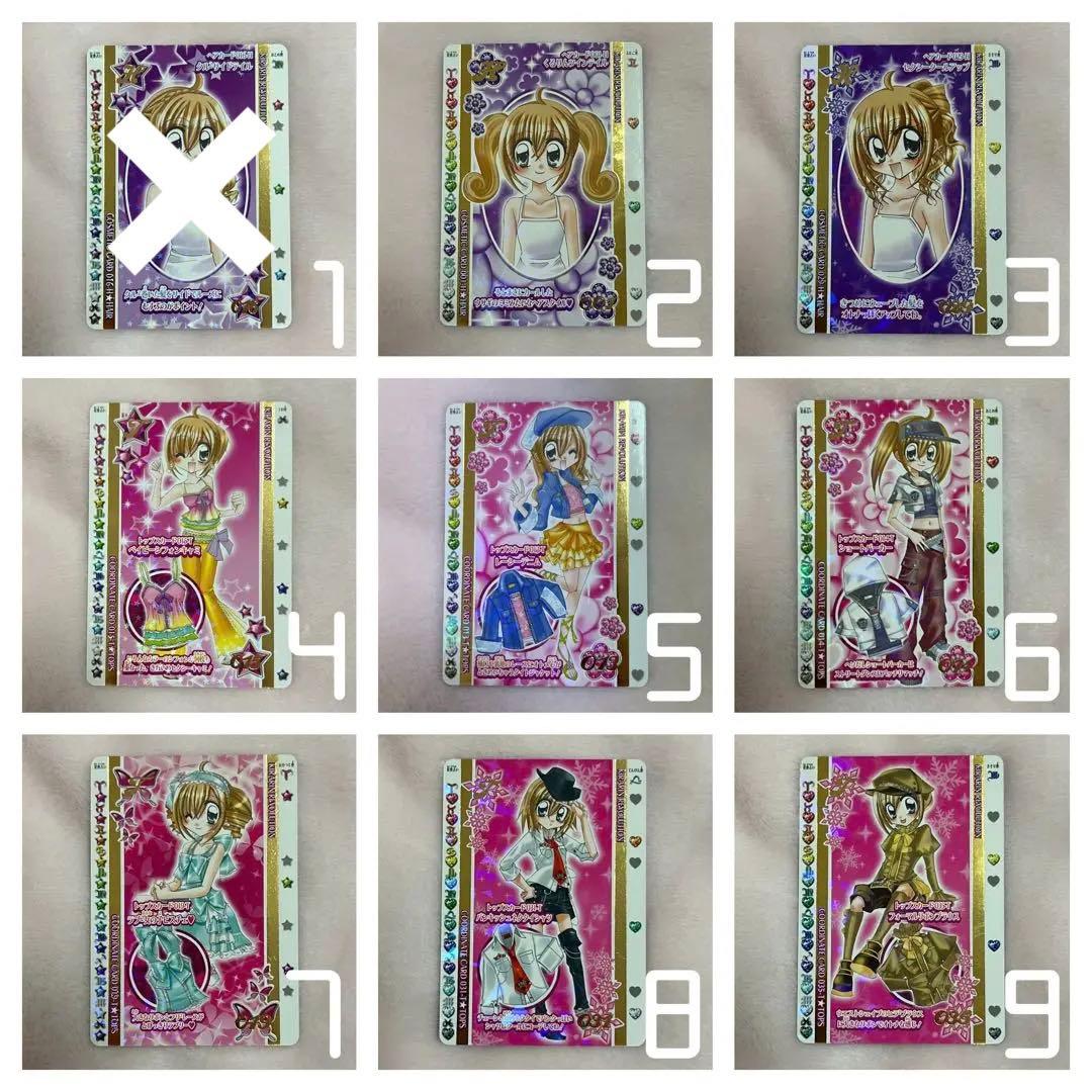 きらりんレボリューション カード レア 即購入不可