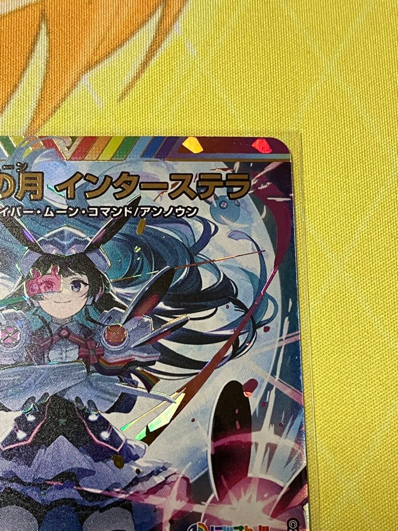 デュエルマスターズ　にじさんじ　偽りの月インターステラSRシークレット1枚