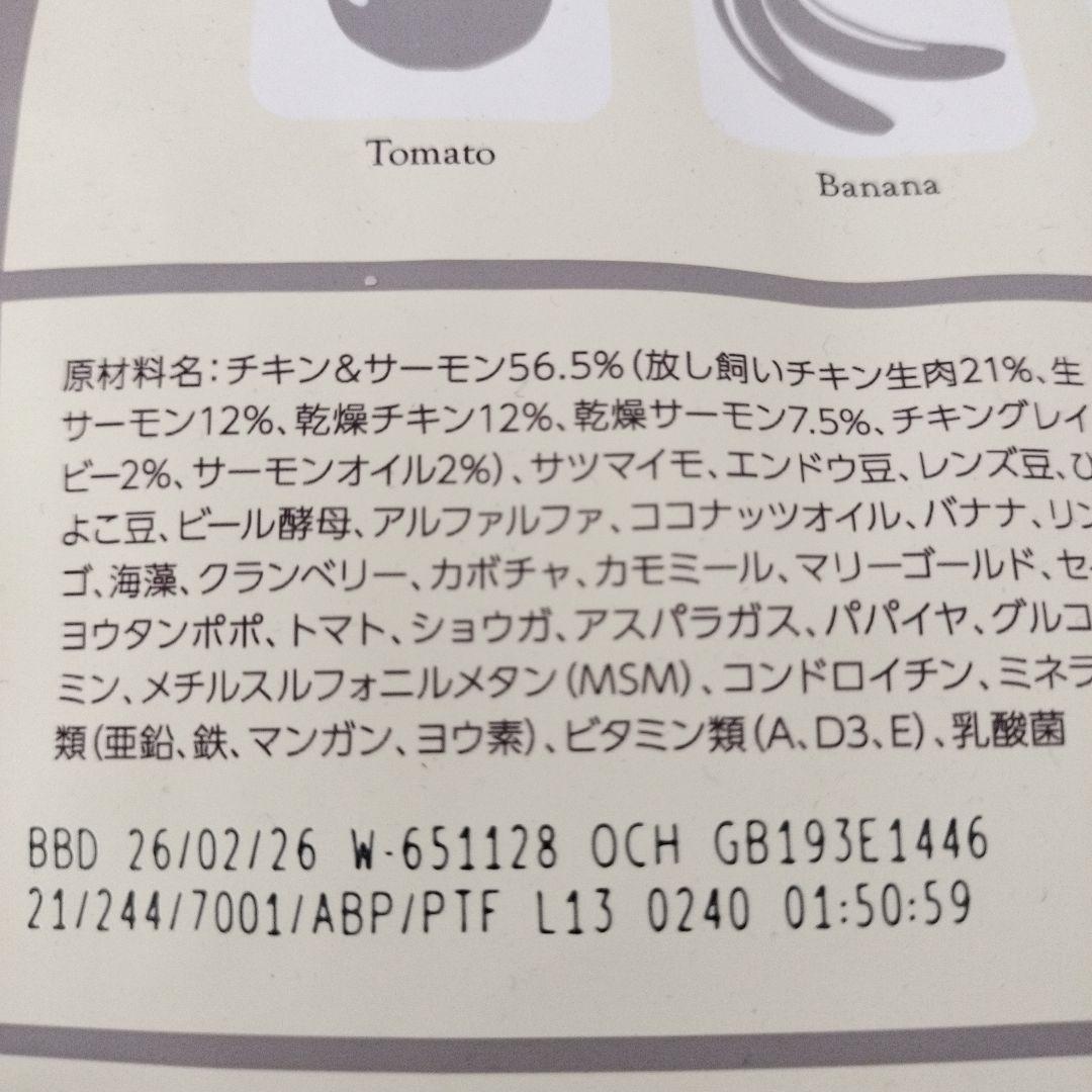 Mog Wan ２袋　ドッグフード プレミアムドライフード