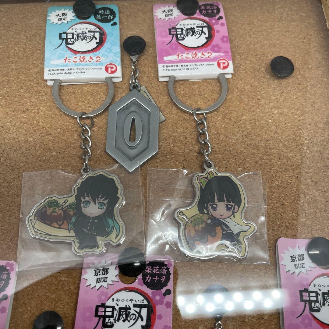【超おトク】鬼滅の刃キーホルダー まとめ売り ※入れ物はつきません