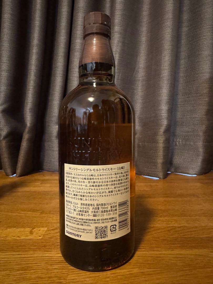 山崎 シングルモルト ウイスキー 700ml