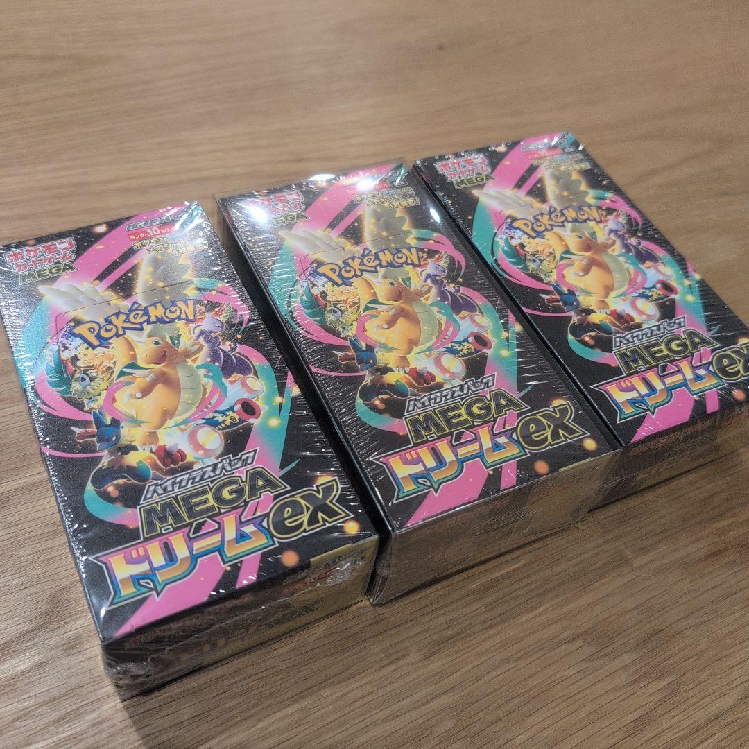 【新品】ポケモンカード MEGAドリームex 3BOX シュリンク付