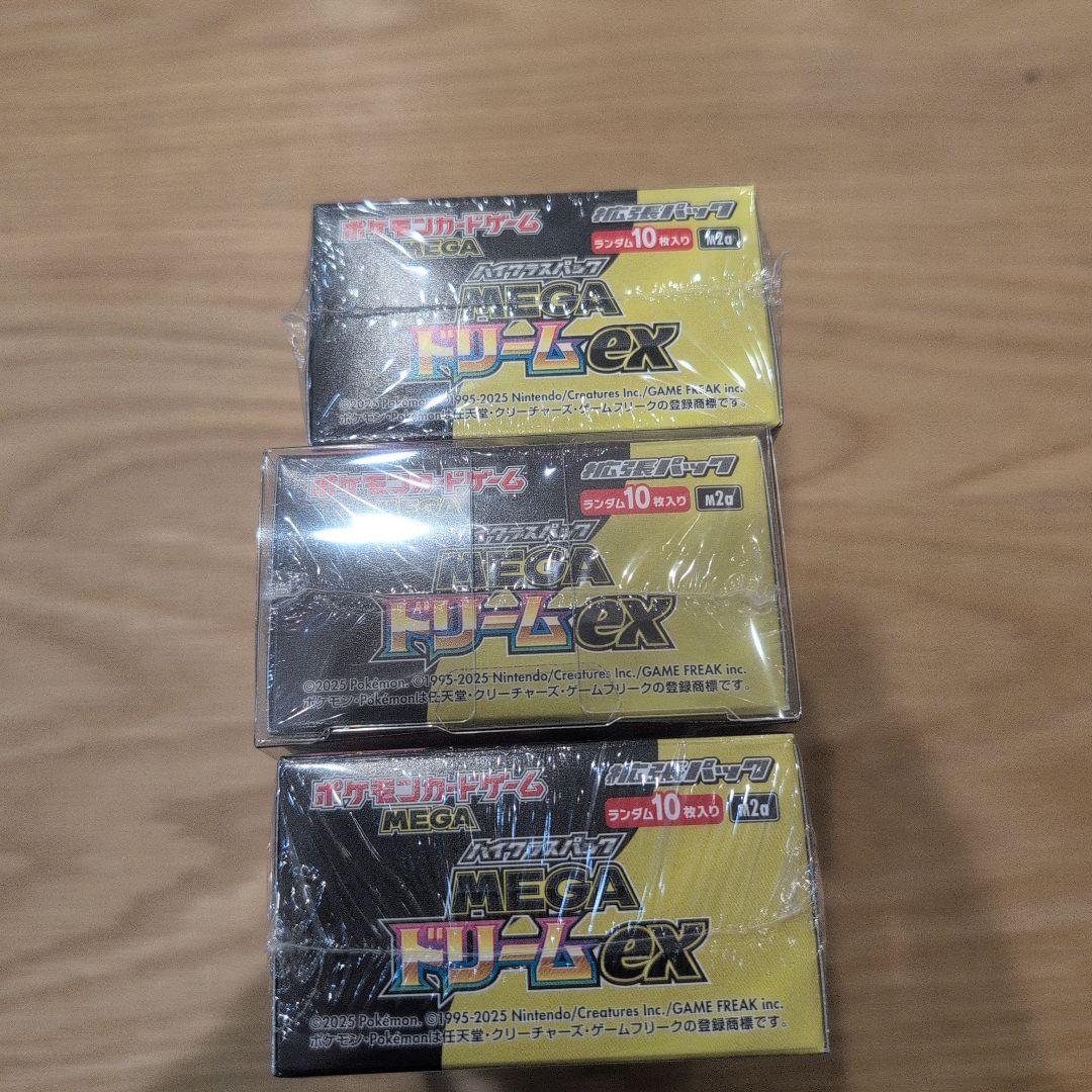 【新品】ポケモンカード MEGAドリームex 3BOX シュリンク付