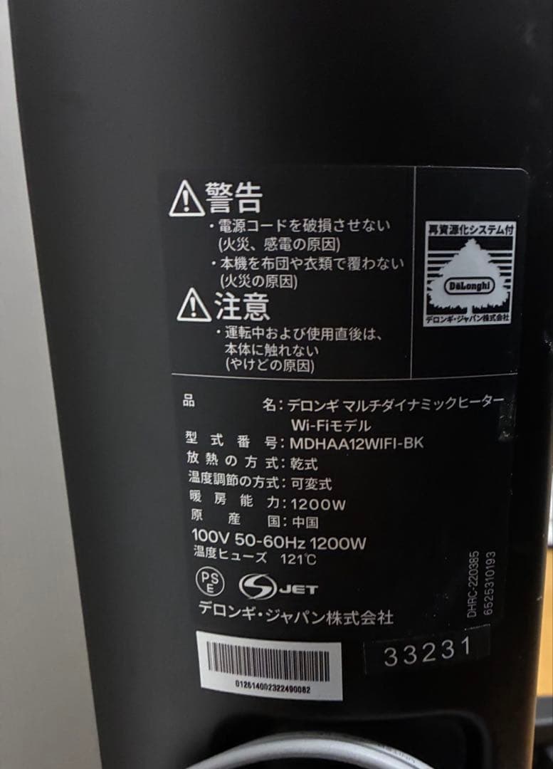 のじ丸様　デロンギ　オイルヒーター