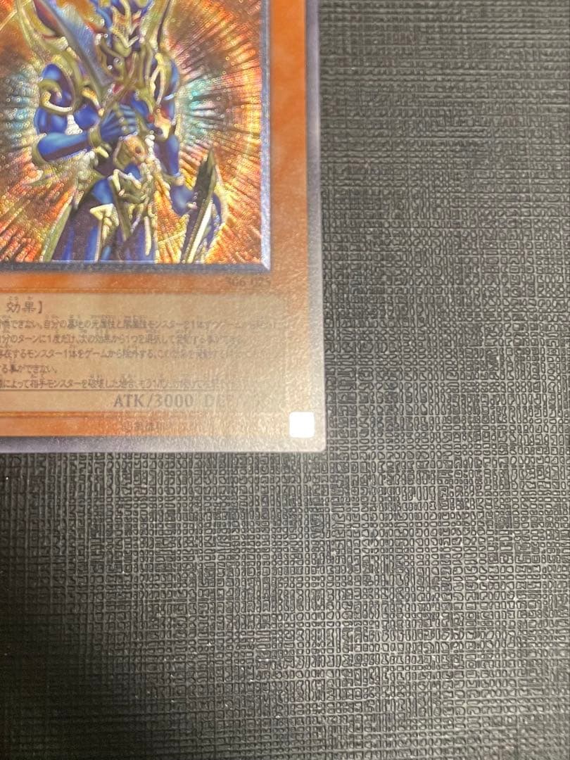 カオスソルジャー　開闢の使者　レリーフ　美品