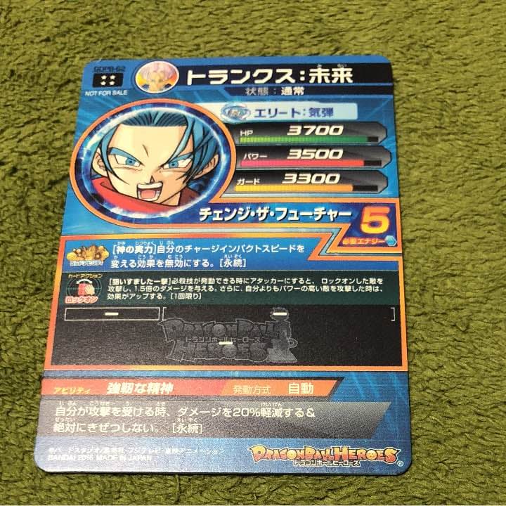 トランクス未来星4