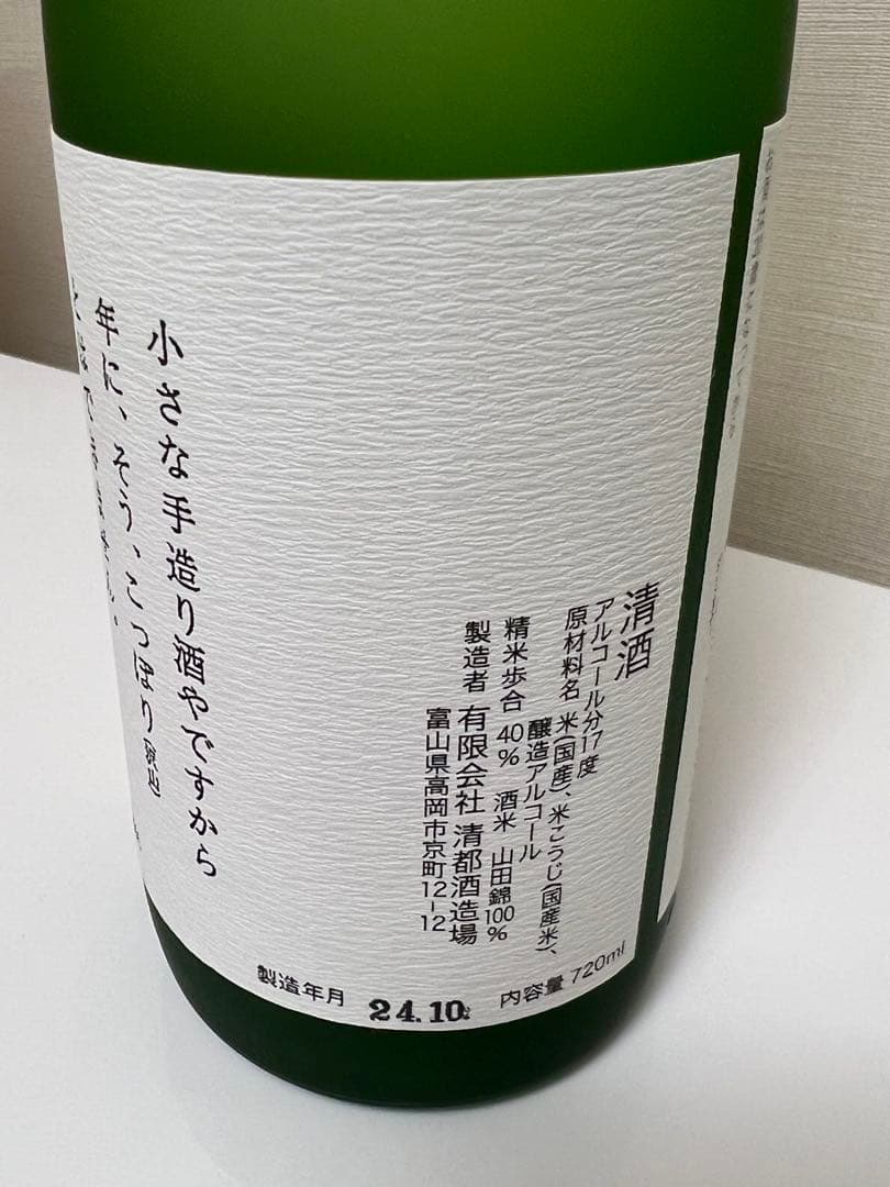 【値下】【勝駒】大吟醸2種　飲み比べセット/特吟大吟醸/大吟醸/化粧箱付き