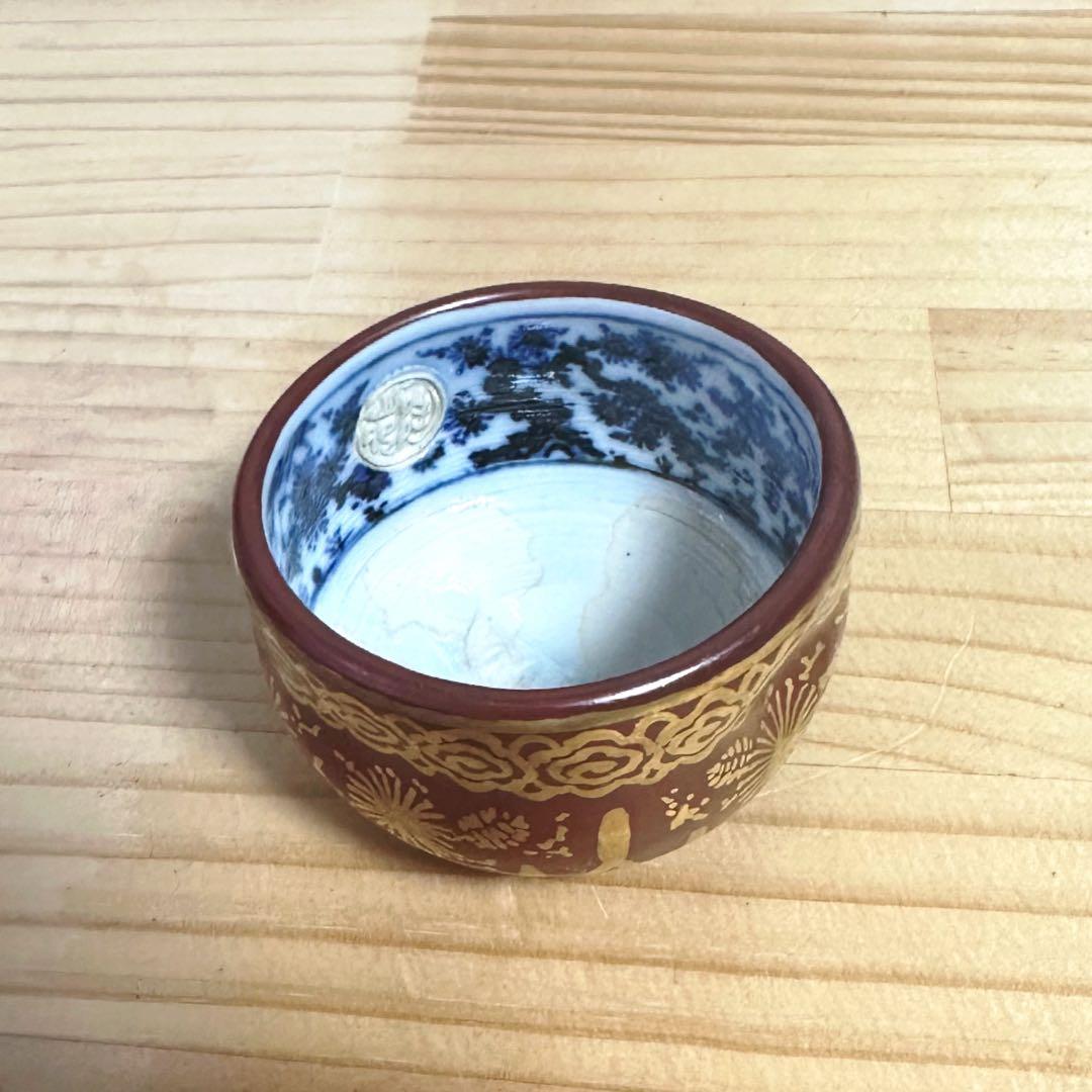 名工 八塔亭二寧 村田陶苑 内染付金襴手  盃（共箱）染付はがし 茶道具