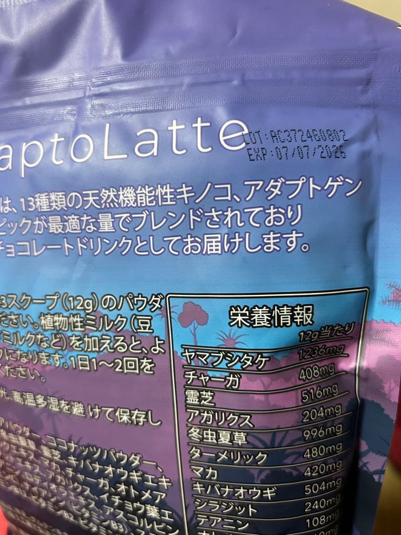 【新品未開封】AdaptoLatte マッシュルーム コーヒー デカフェ