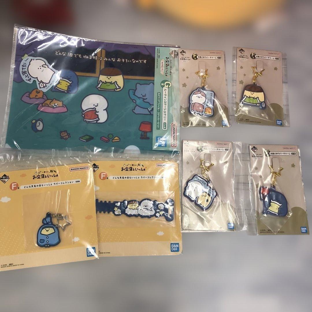 o577 お文具といっしょ　一番くじ　プライズ　まとめ