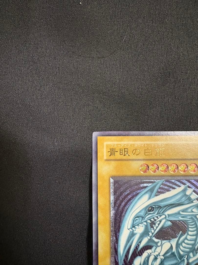 遊戯王　青眼の白龍　ブルーアイズホワイトドラゴン　レリーフ　SM-51