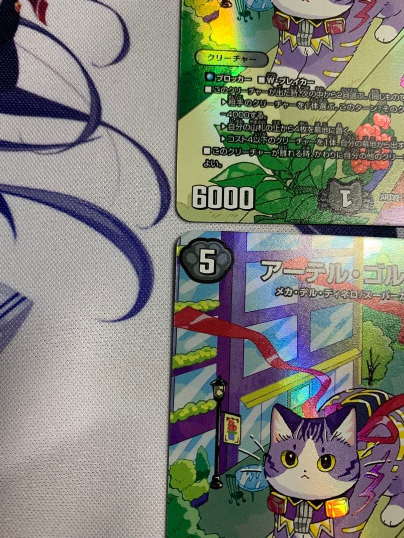 デュエマ　アーテルゴルギーニ　神アート