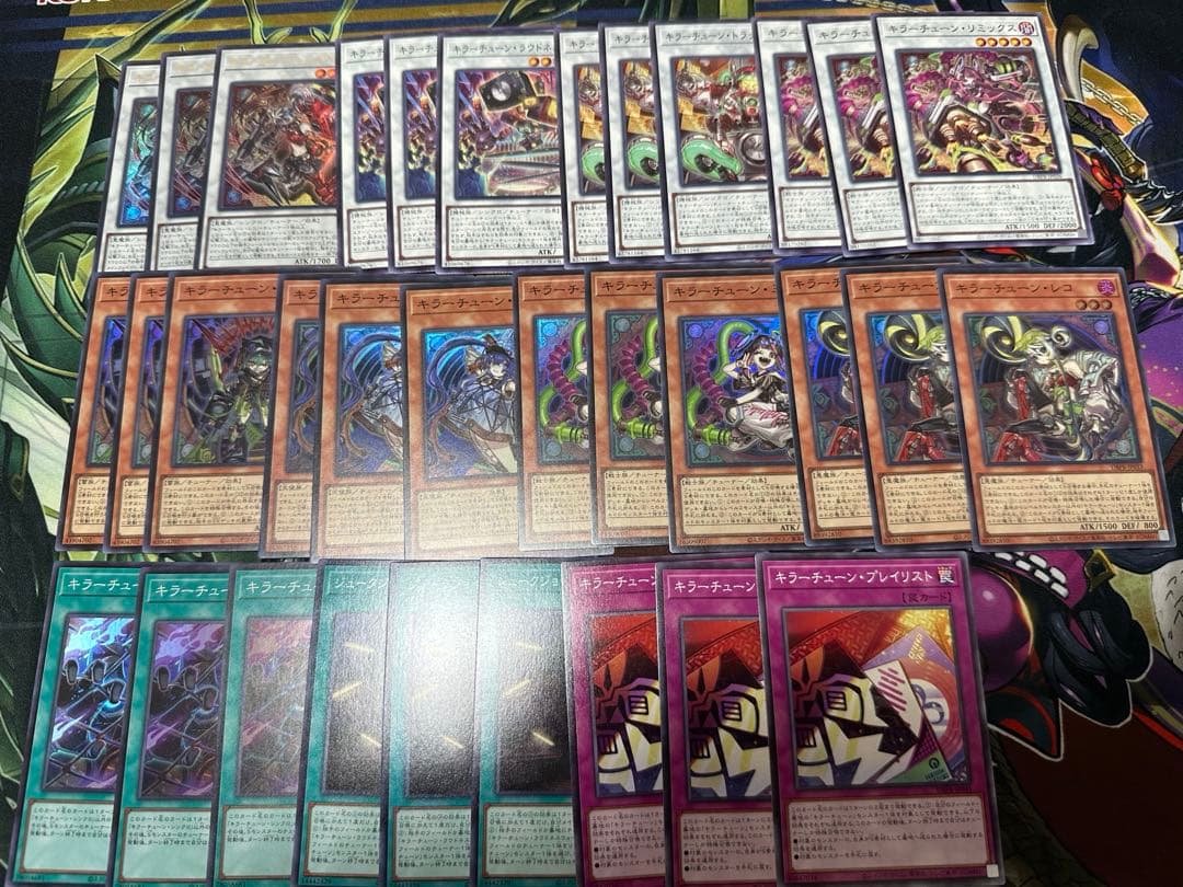 遊戯王OCG キラー・チューン　デッキパーツセット