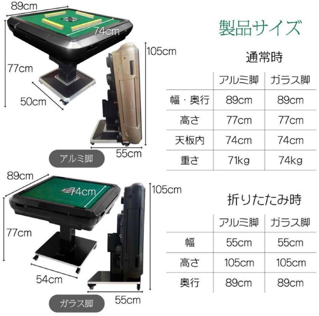 全自動麻雀卓 家庭用　折りたたみ 麻雀卓 全自動卓 牌/28mm ブラック