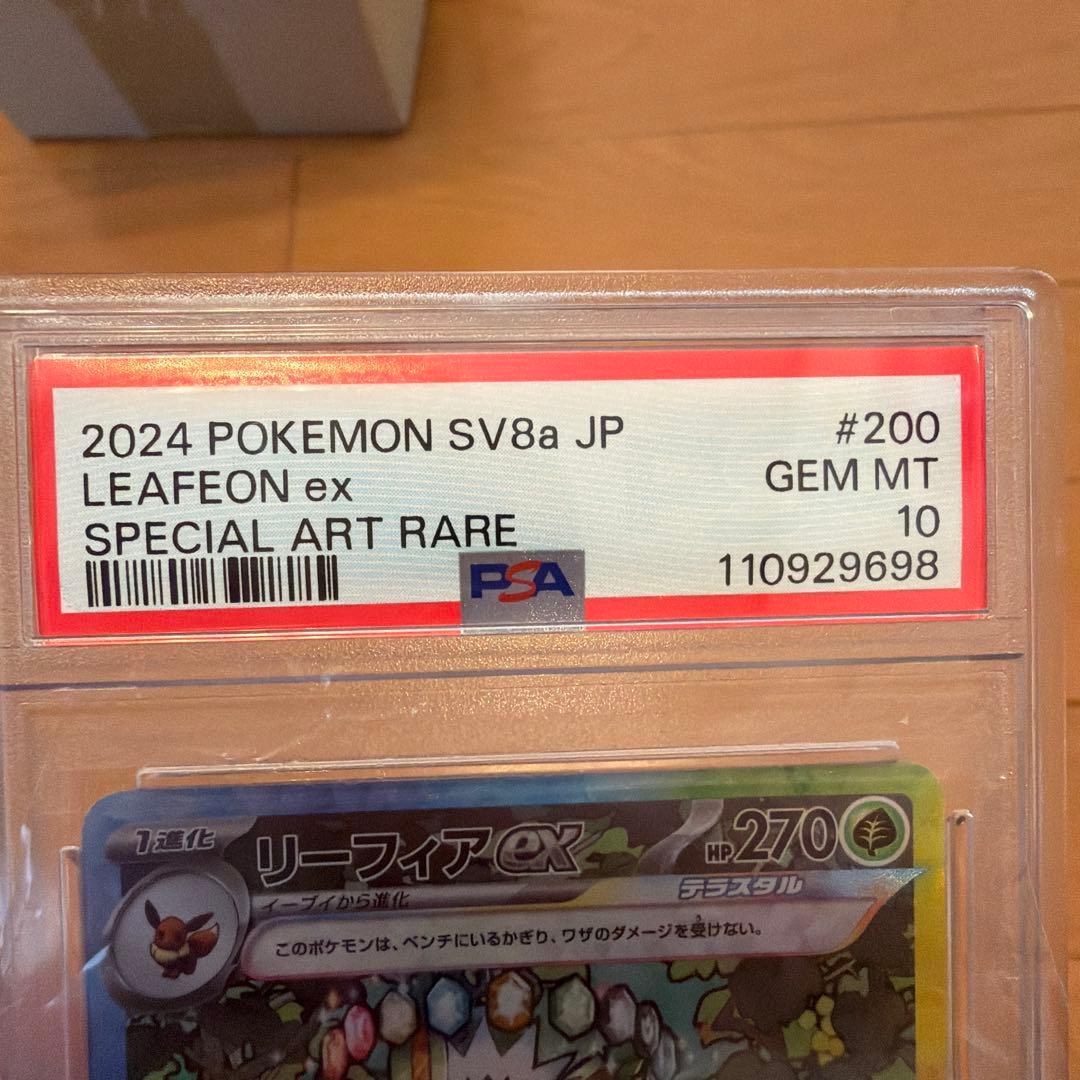 マ*コ様 ポケカ　コレクション　引退品　MEGAドリームex スペシャルセット