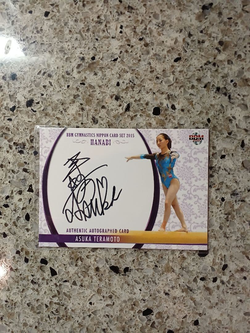 BBM 2015 体操　寺本明日香　直筆サインカード　91枚限定