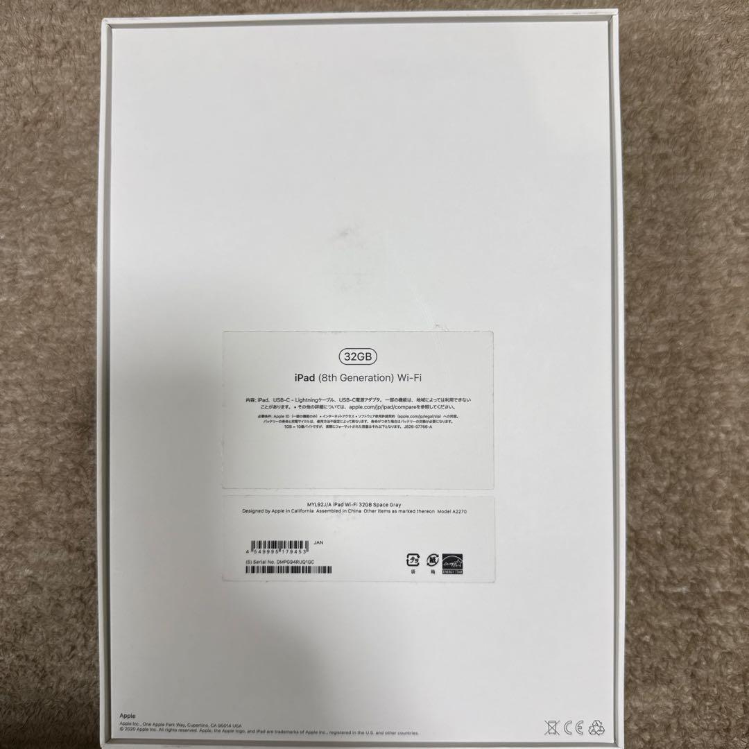 IPad 第8世代 スペースグレイ 32GB