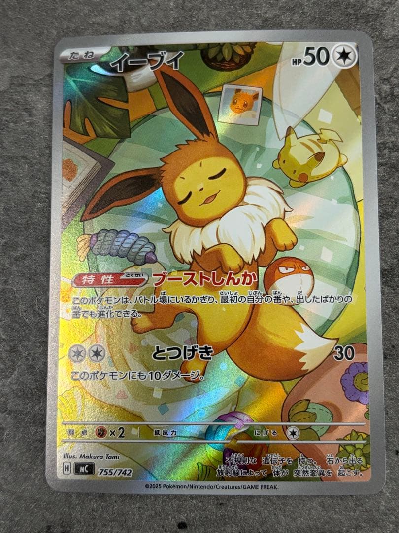 イーブイ　AR スタートデッキ100 バトルコレクション