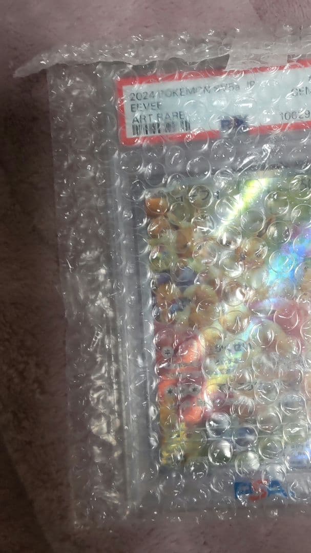 【PSA10】2024 POKEMON AR SV5a JP イーブイ