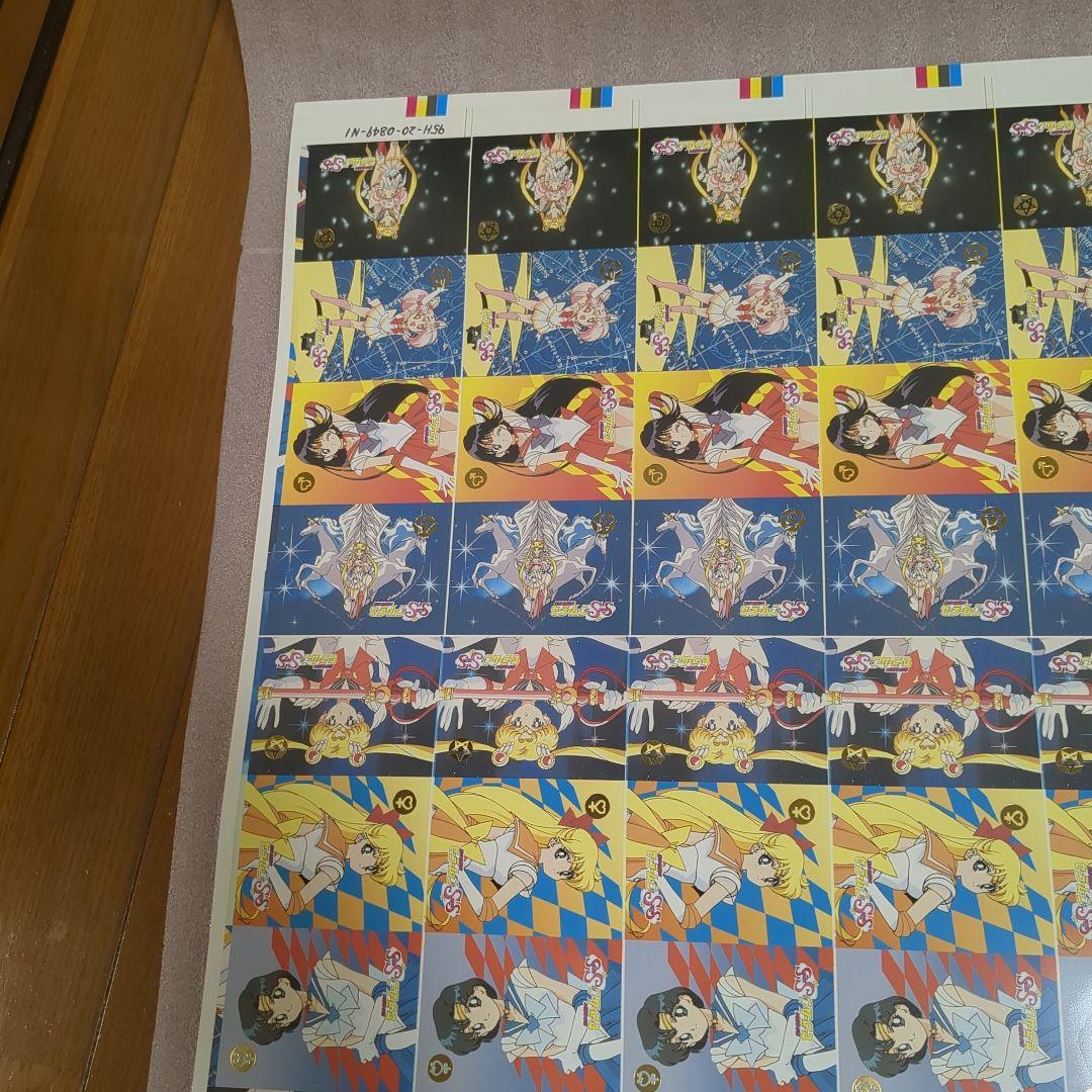 セーラームーン　アンカットシート　カードダス