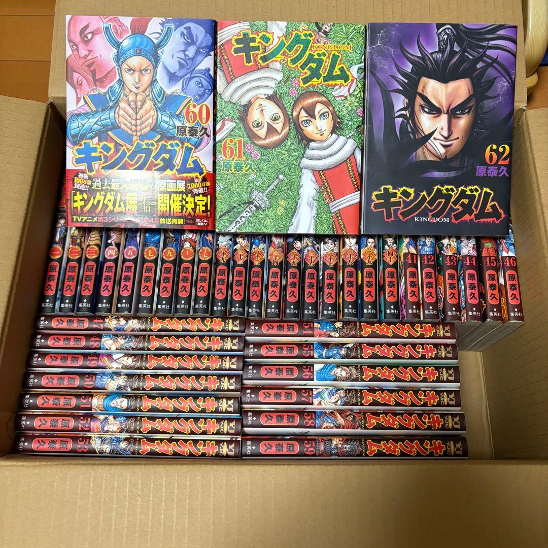 【初版あり】キングダム 41冊セット まとめ売り1~62 抜けあり 良品