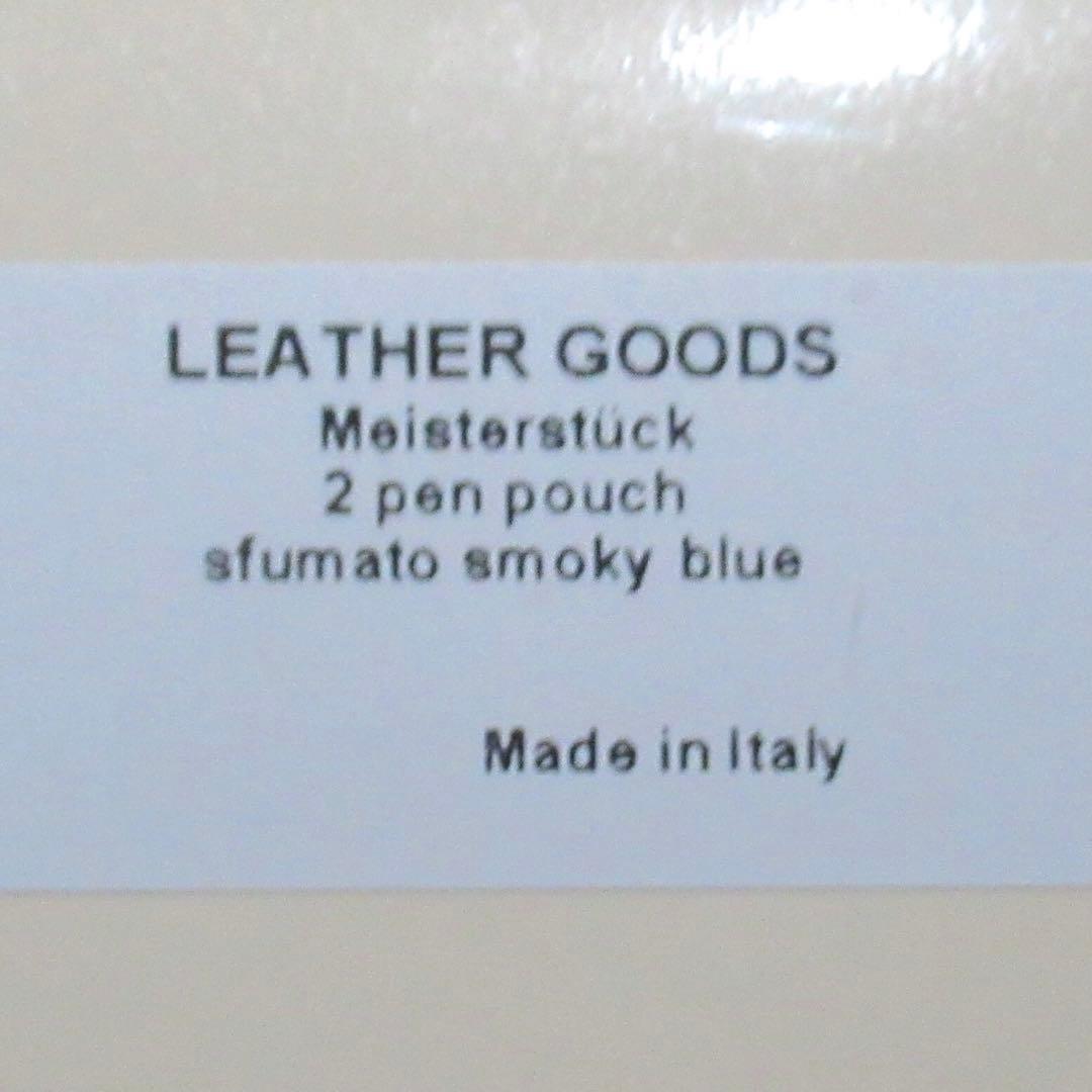 モンブラン ペンケース ペンポーチ マイスターシュテュック 2本用 199262