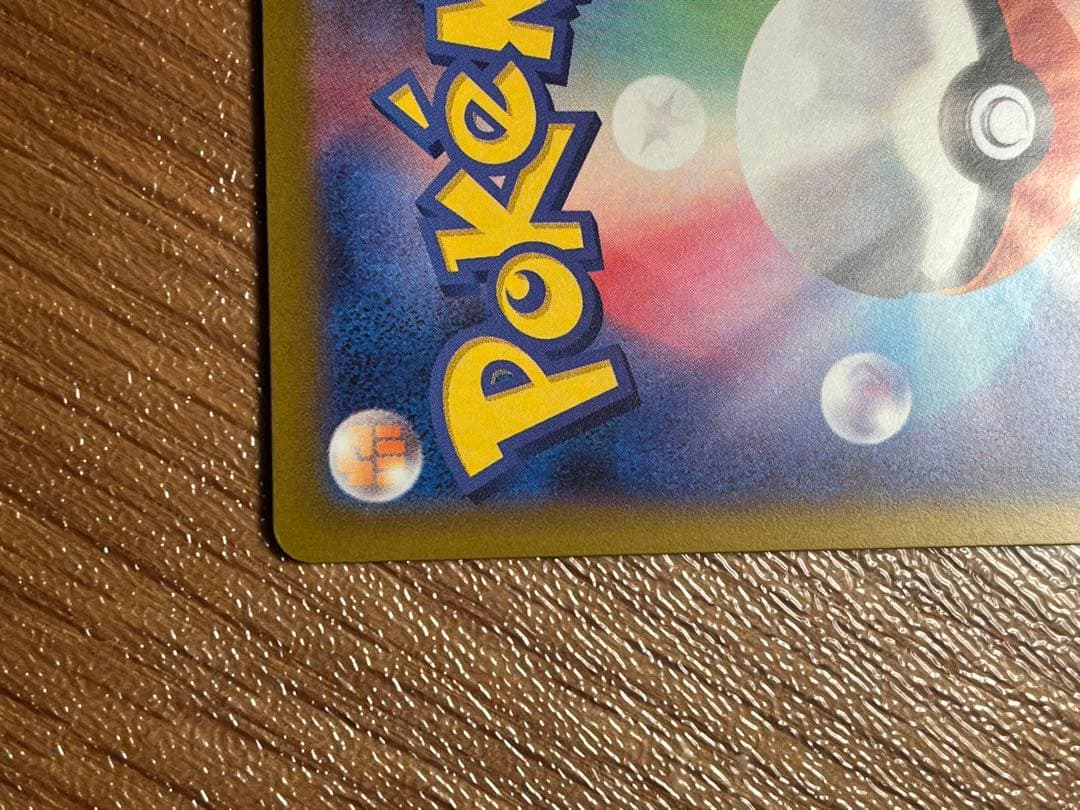 【ポケモンカード】メガゲンガーex MA中国(中字)エラー【センタリング良好】