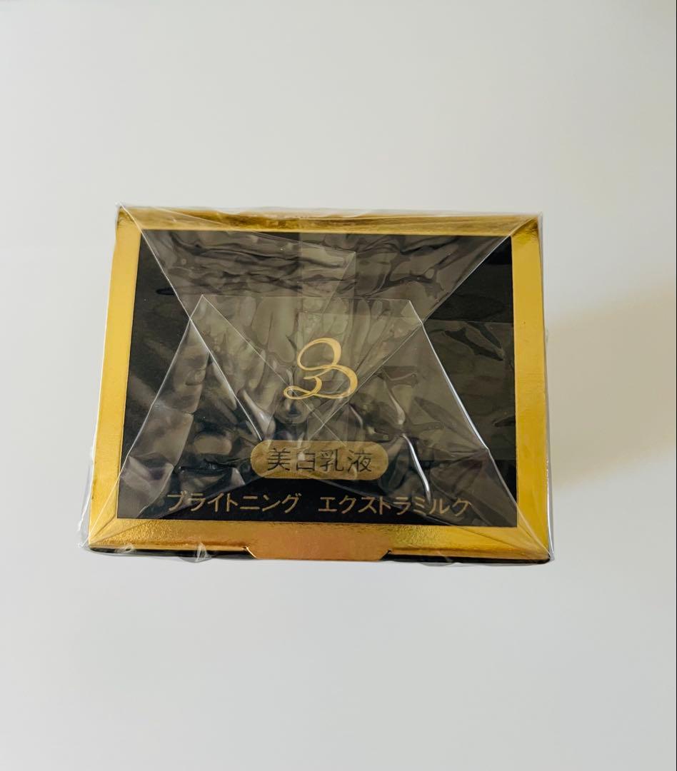 【新品】アンベアージュブライトニングエクストラミルク