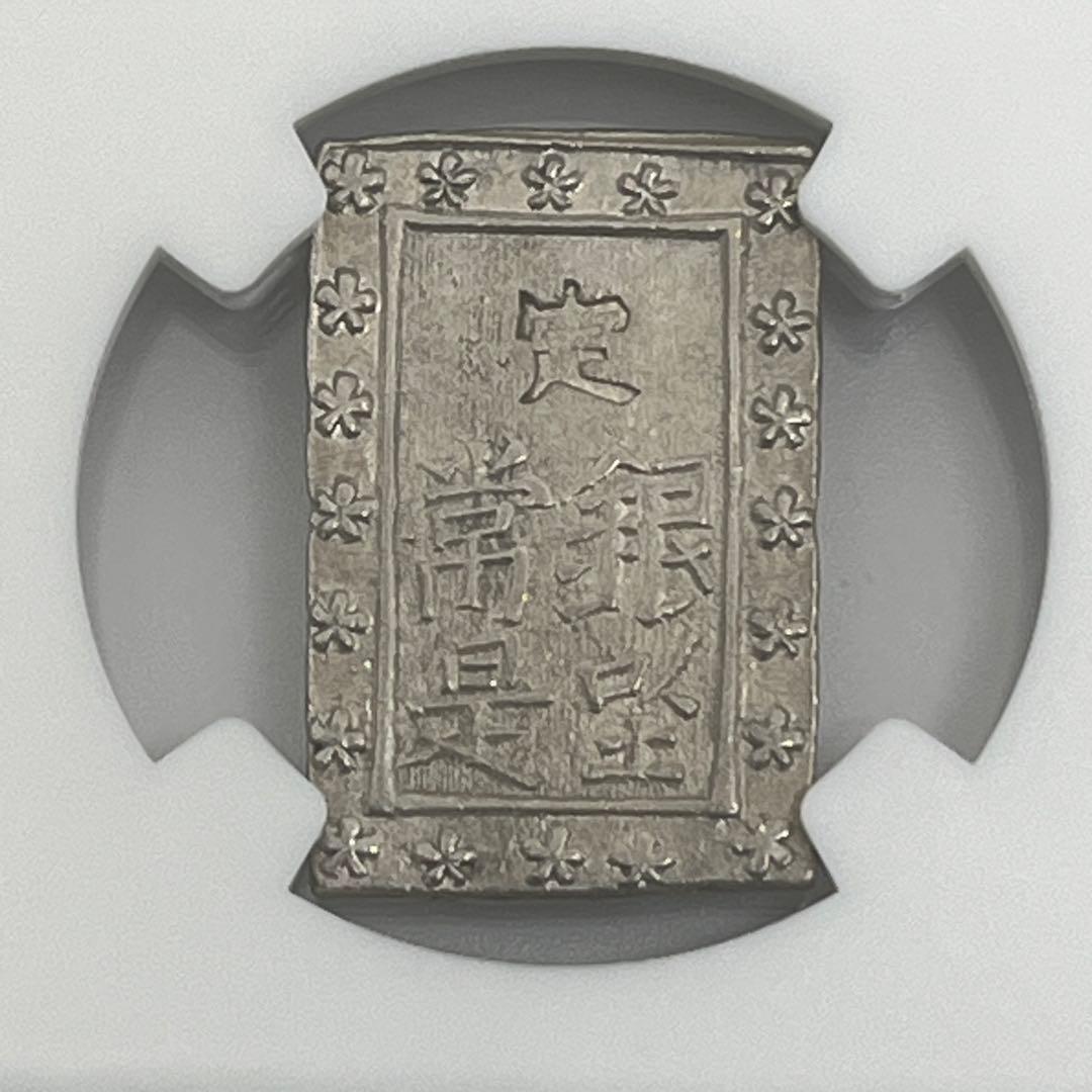 NGC AU58 天保一分銀 古一分銀 Zt 銀座常是 江戸時代 準未使用鑑定品
