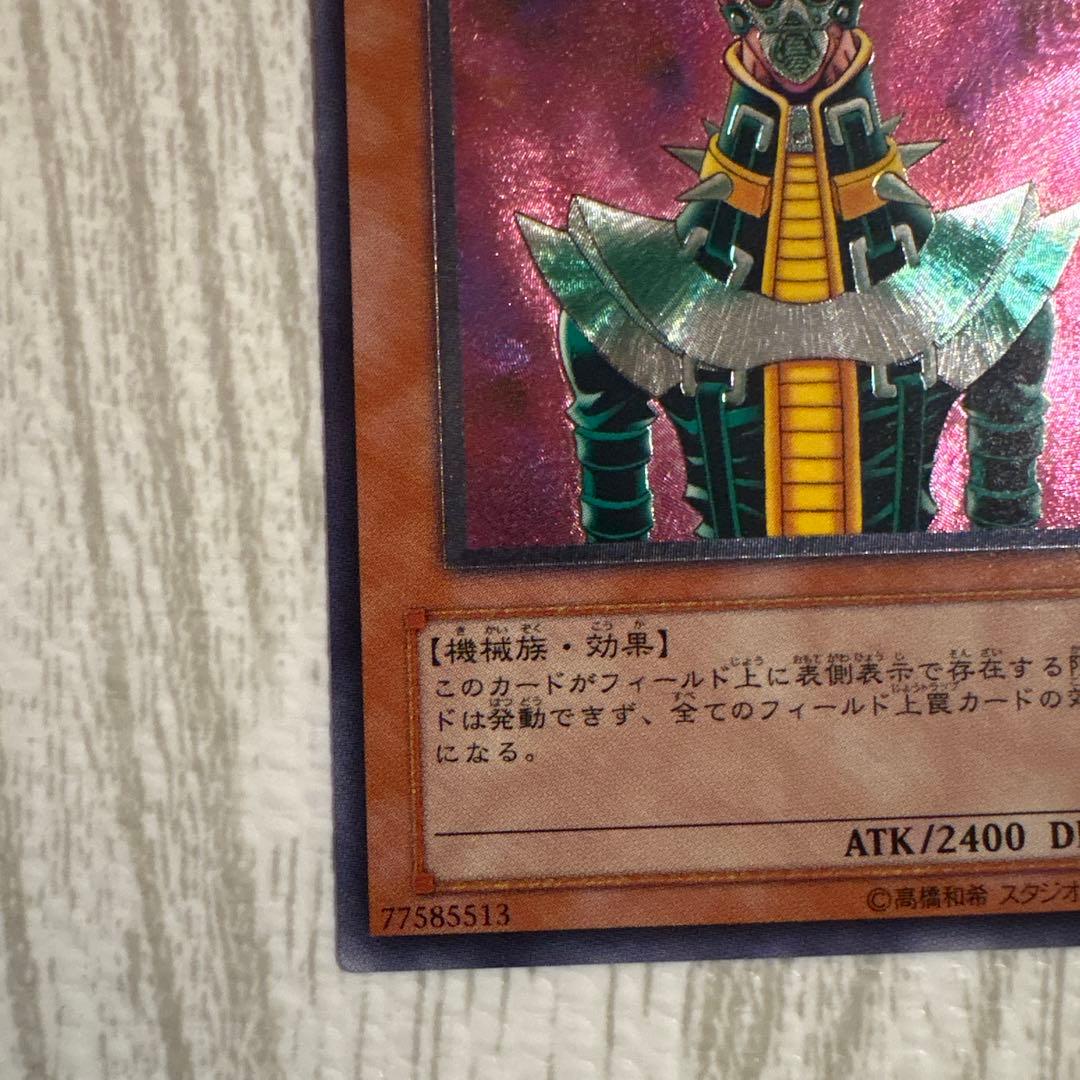 【専用】サイヤス値出品　コレクション以外出品　様 人造人間-サイコショッカー