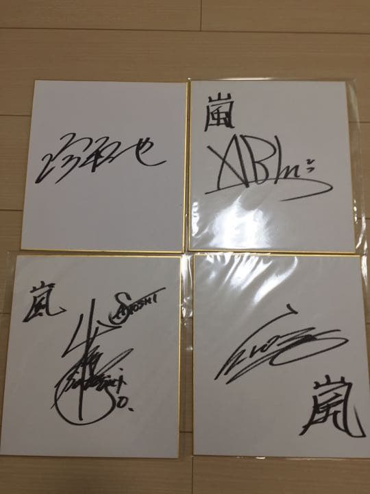 期間限定！嵐 ARASHI 直筆 サイン 色紙 大野 櫻井 相葉 二宮 松本