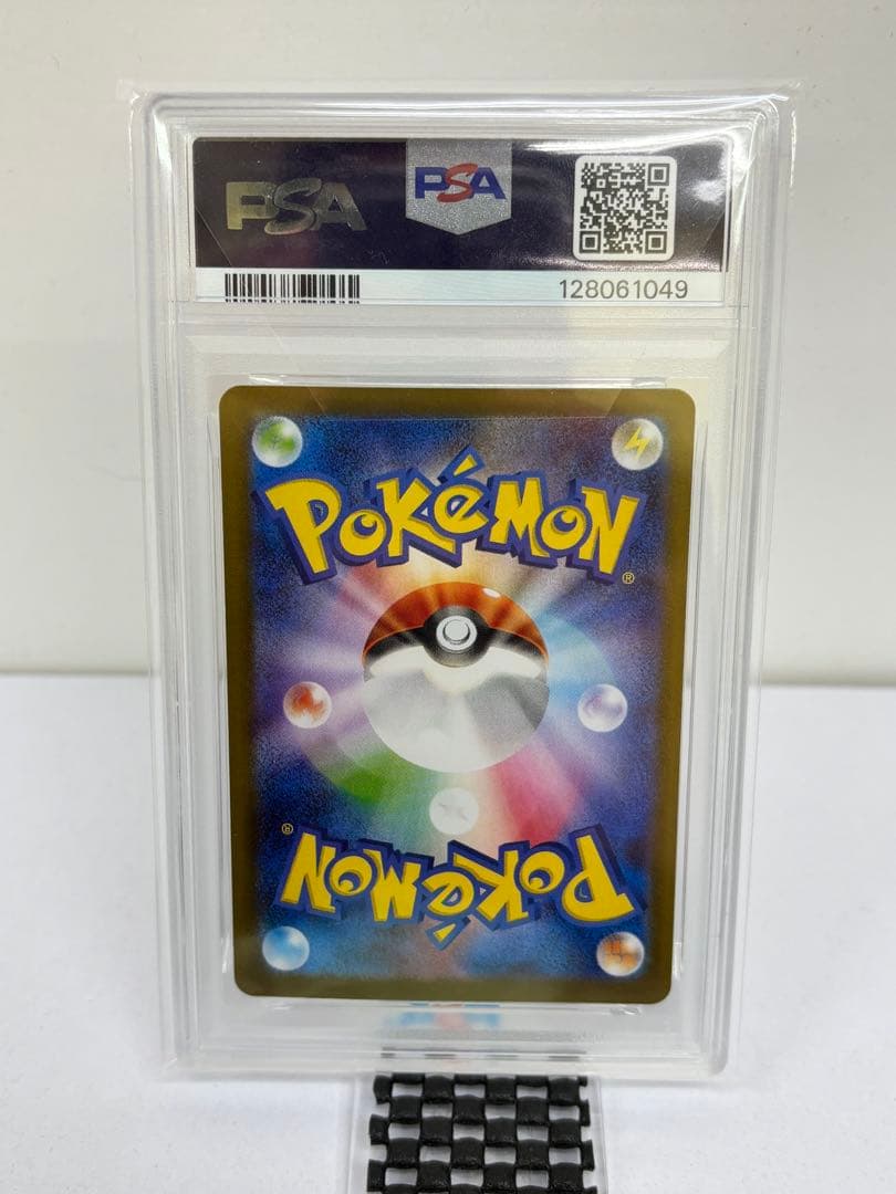 PSA10 イーブイex SAR [SV8a 224/187]テラスタルフェス