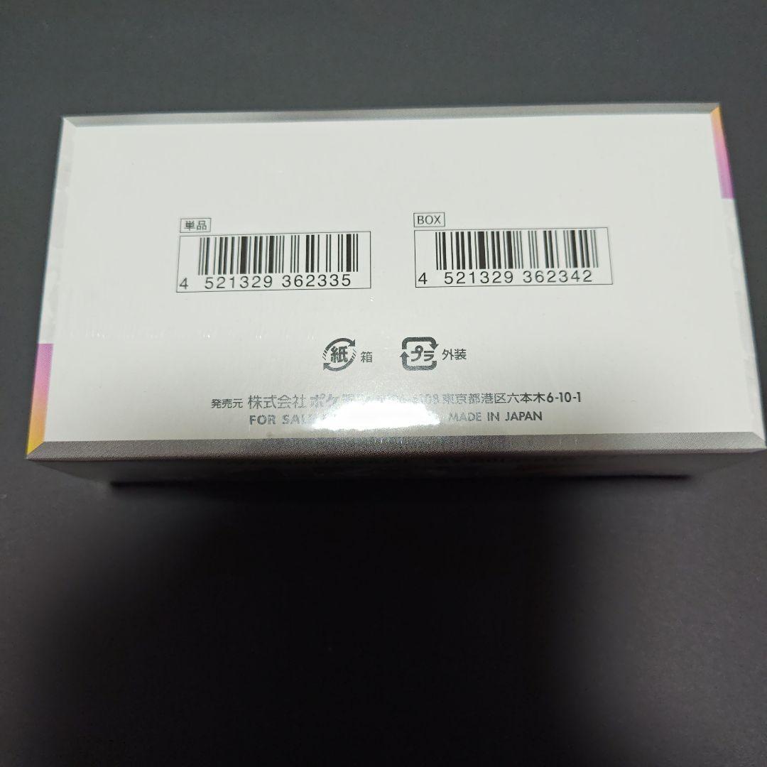 ポケモンカード　テラスタルフェスex シュリンク付き