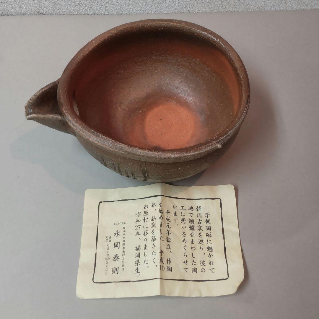 (711Z361)陶芸 水次 水指 酒器 徳利 茶道具 片口