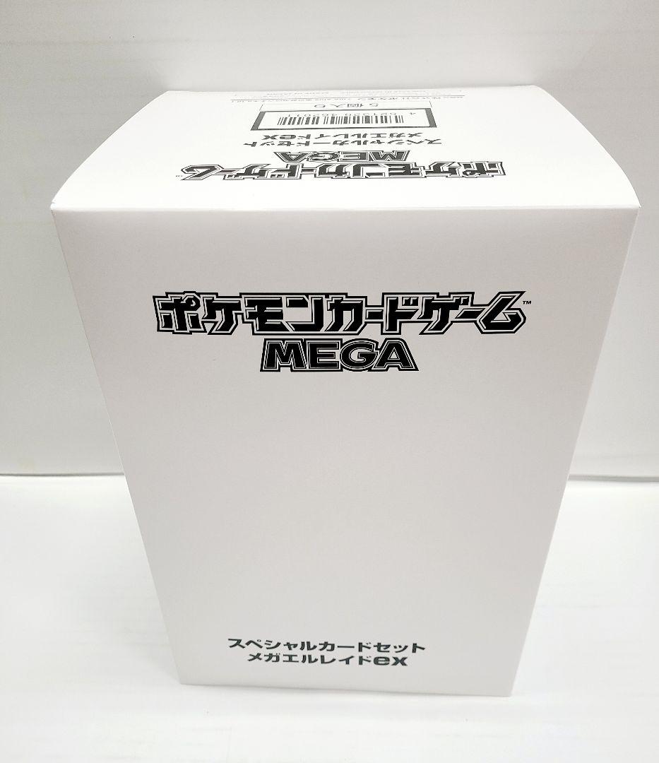 ポケカ メガ スペシャルカードセット メガエルレイドex 5個入り未開封カートン
