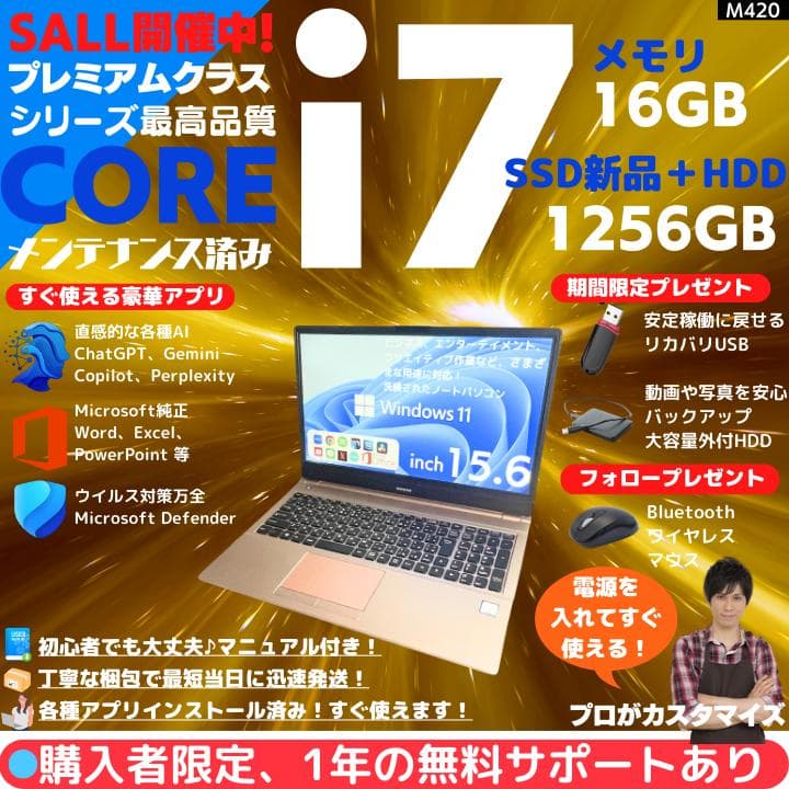 【i7×16GB×新品SSD✨】mouse／豪華アプリ／すぐ使える✨M520