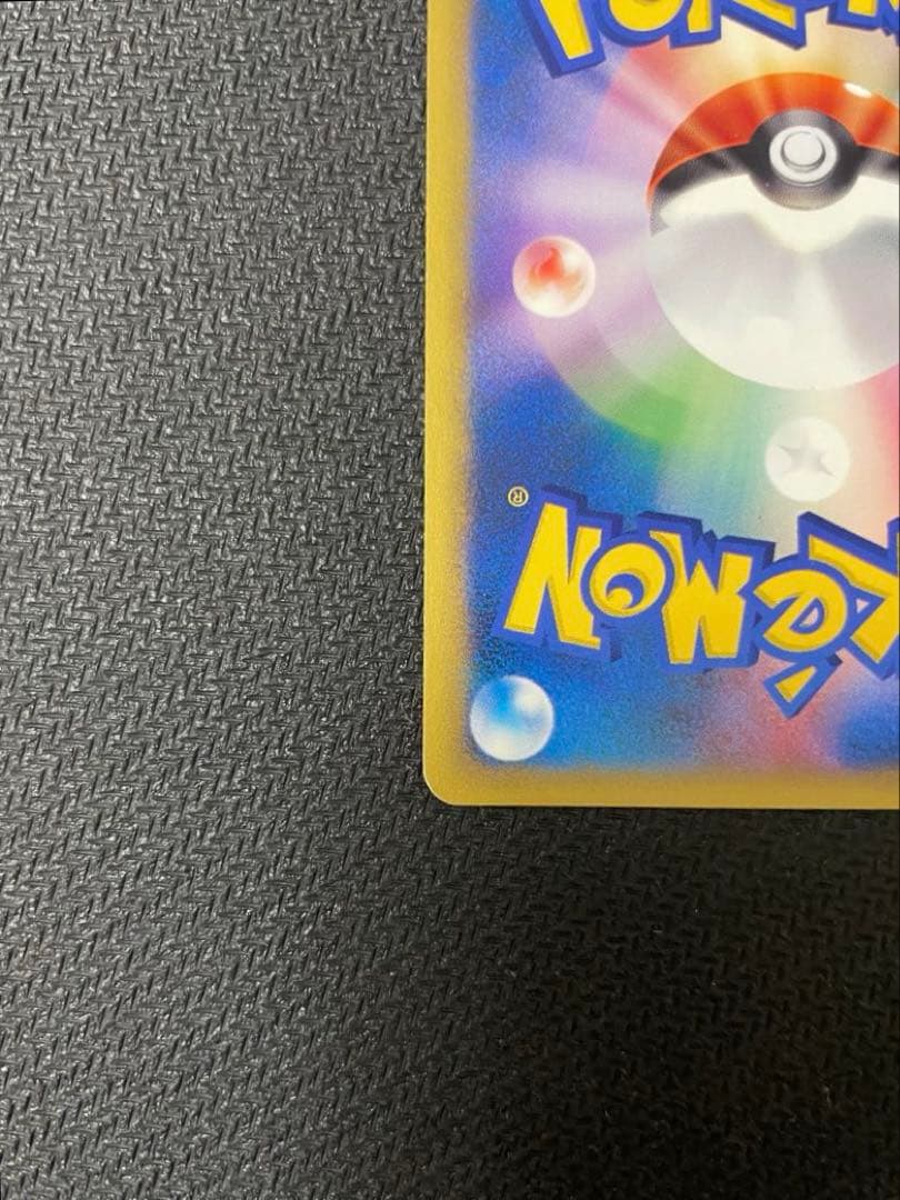 ワタルのカイリュー ● ポケモンカード★VS 100/141