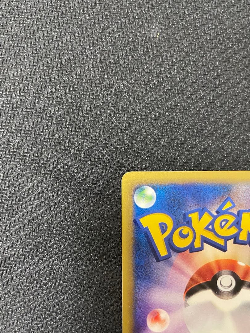 ワタルのカイリュー ● ポケモンカード★VS 100/141