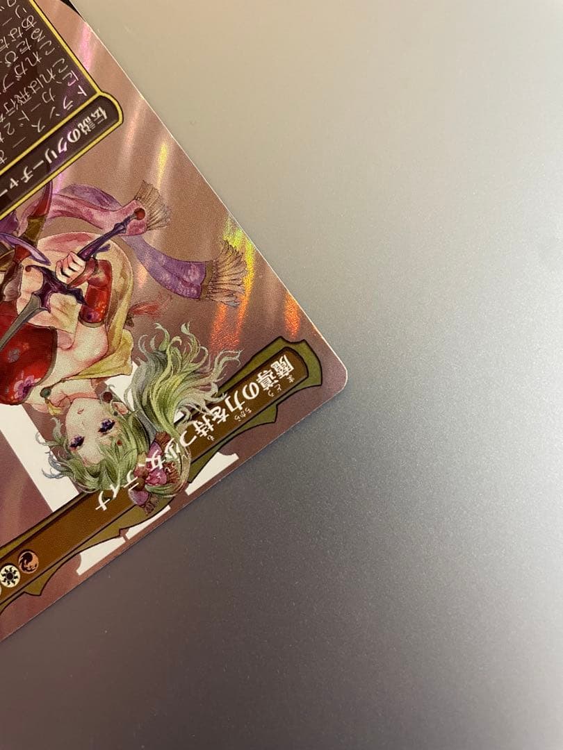 魔導の力を持つ少女、ティナ　日本語版サージfoil