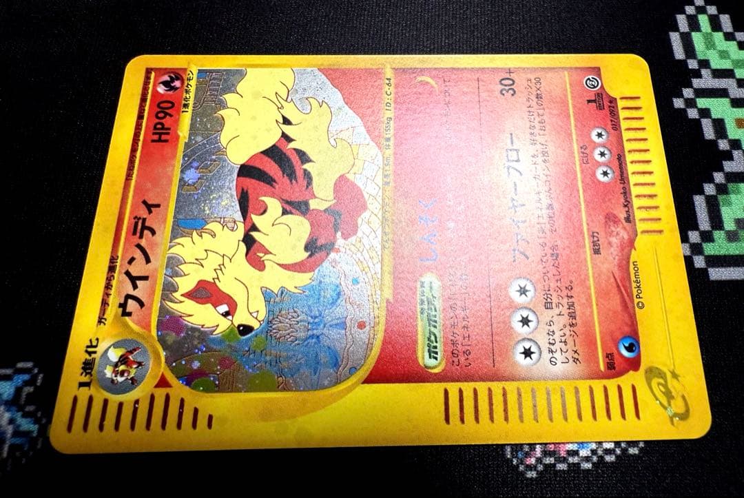 ★ポケモンカードe ウインディ キラ 1ed★