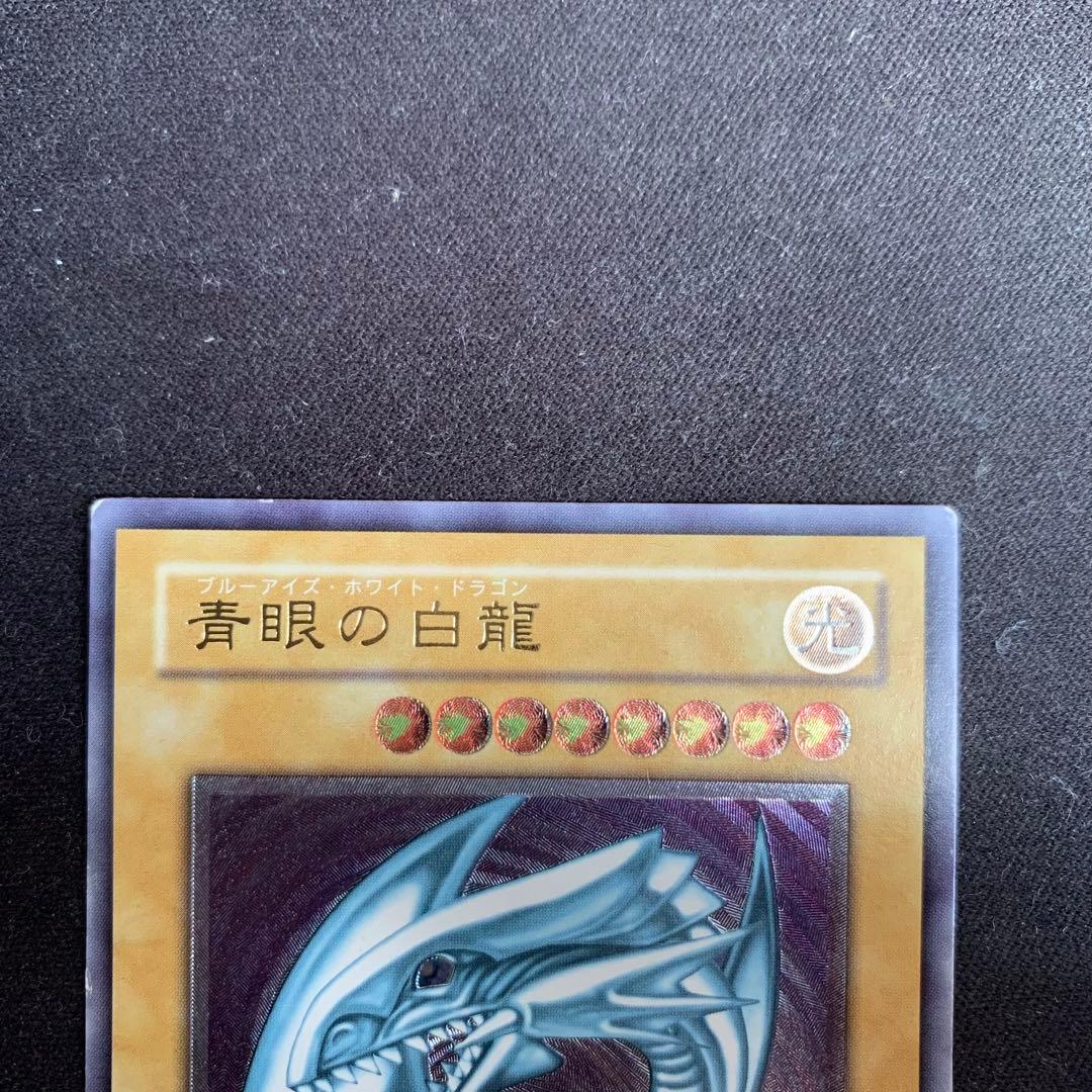 青眼の白龍　ブルーアイズホワイトドラゴン　レリーフ